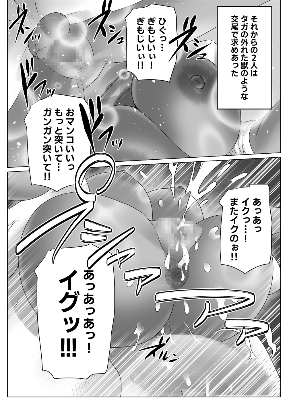 マンガ66ページ目