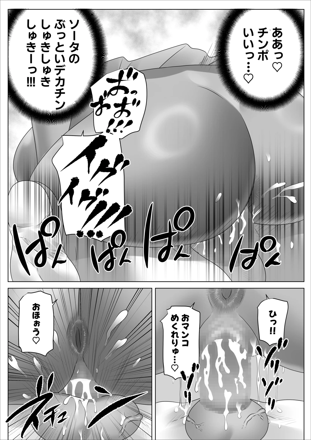 マンガ68ページ目