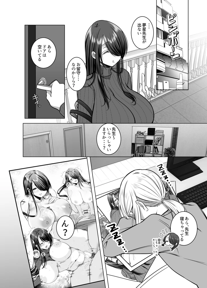 (Copin)えっちな編集黒川さん-マンガ14