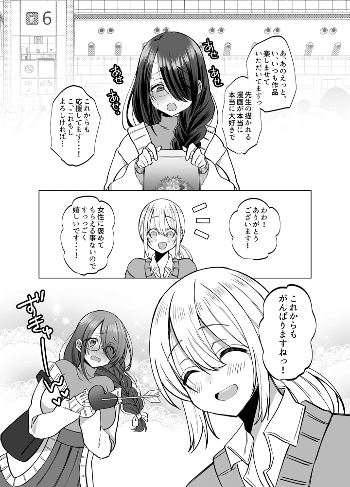 マンガ57ページ目