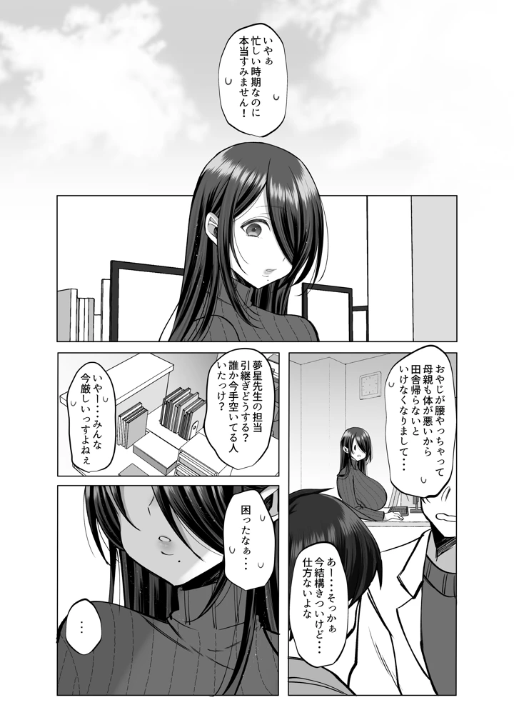 マンガ59ページ目