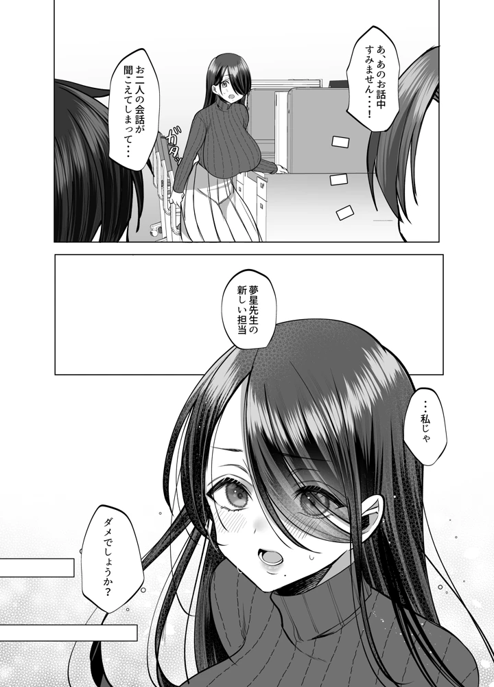 マンガ60ページ目