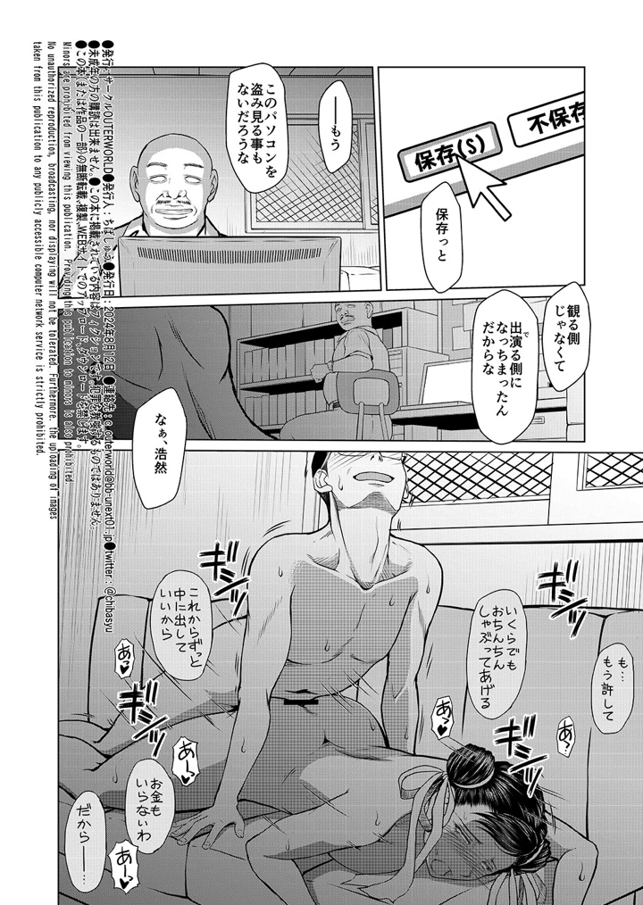 マンガ25ページ目