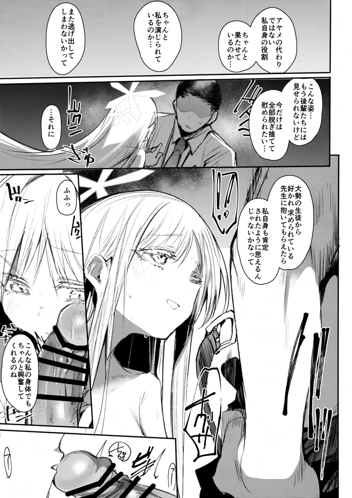 (Rev3)艶めく華花 御稜ナグサ編-マンガ4