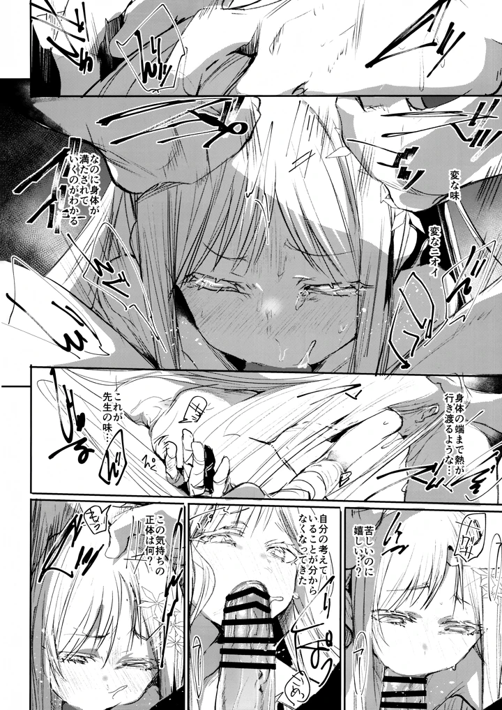 (Rev3)艶めく華花 御稜ナグサ編-マンガ7