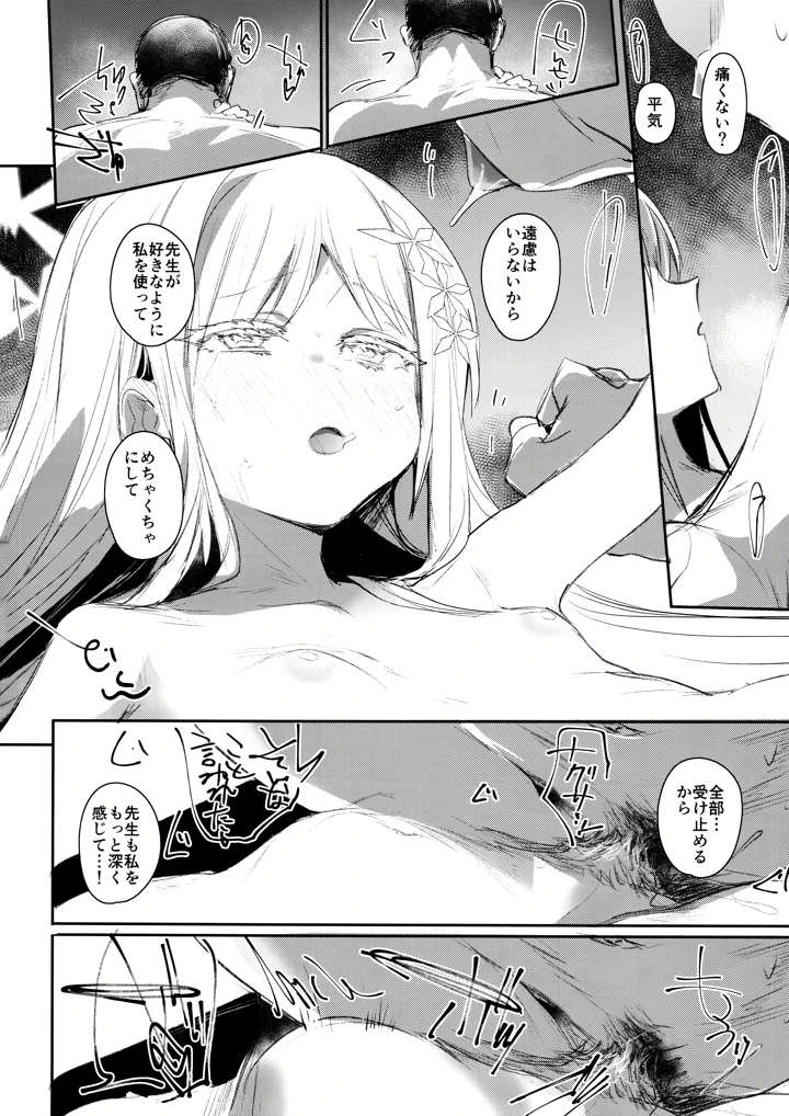 (Rev3)艶めく華花 御稜ナグサ編-マンガ11