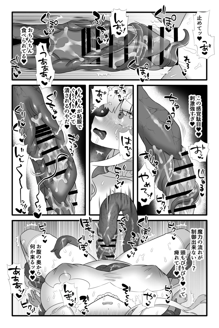 8ページ目