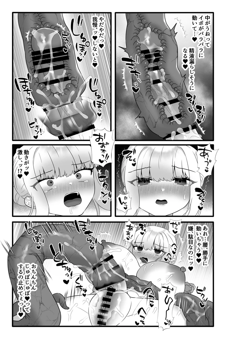 16ページ目