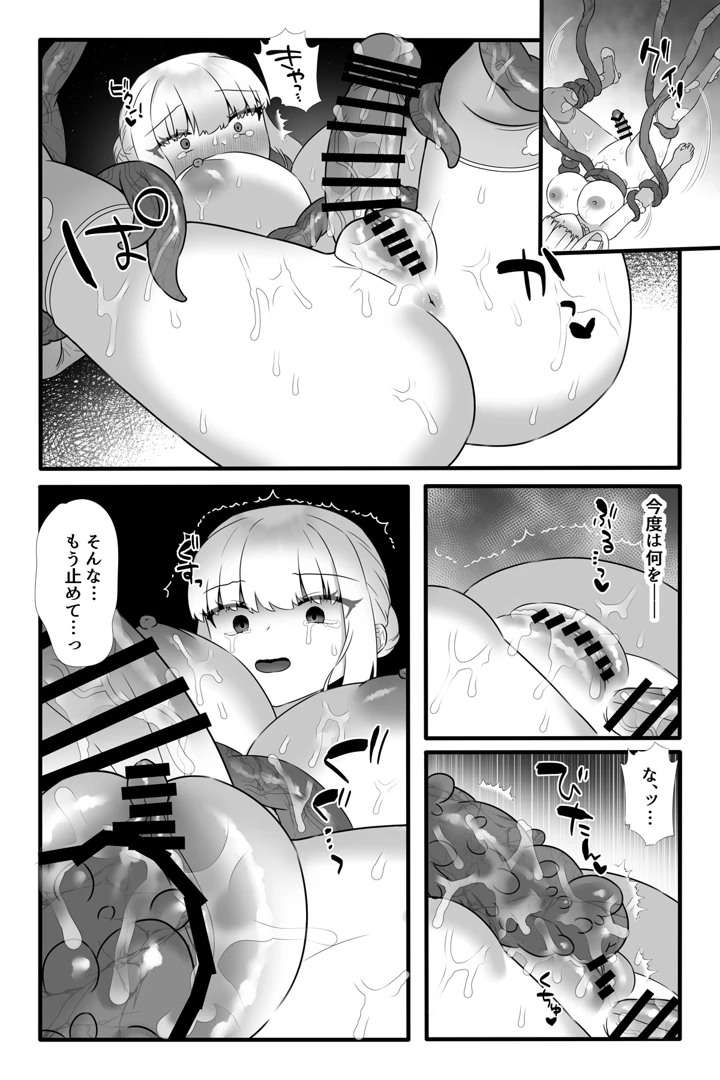 18ページ目