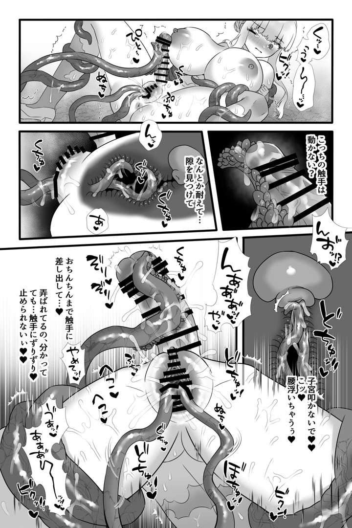 24ページ目