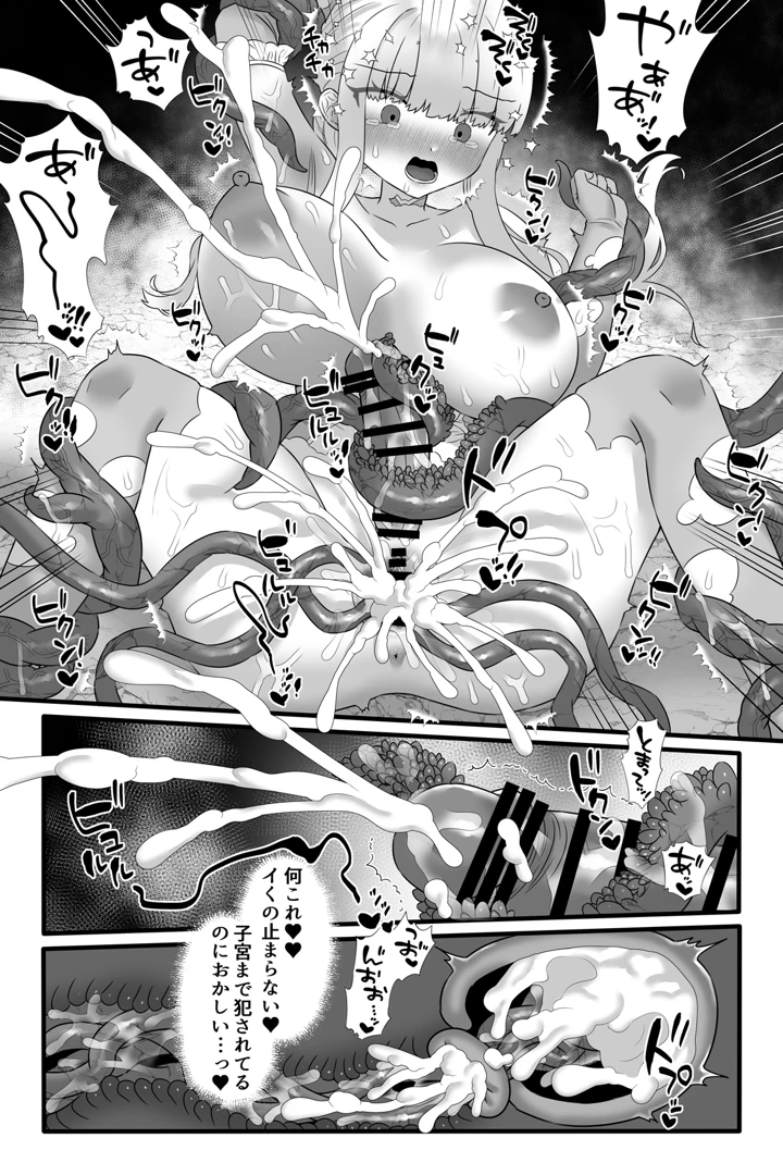27ページ目