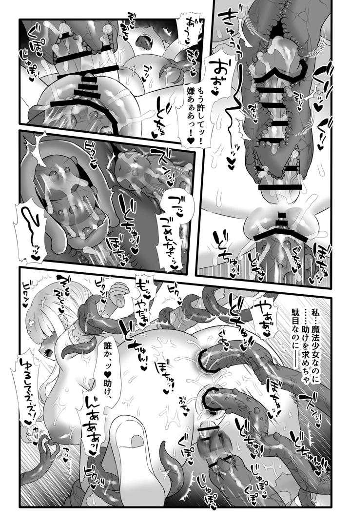 39ページ目