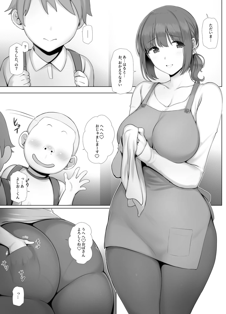 (K-てん)友ママデリヘルアプリでおっかない教育ママもHな肉便器にしちゃお-マンガ2