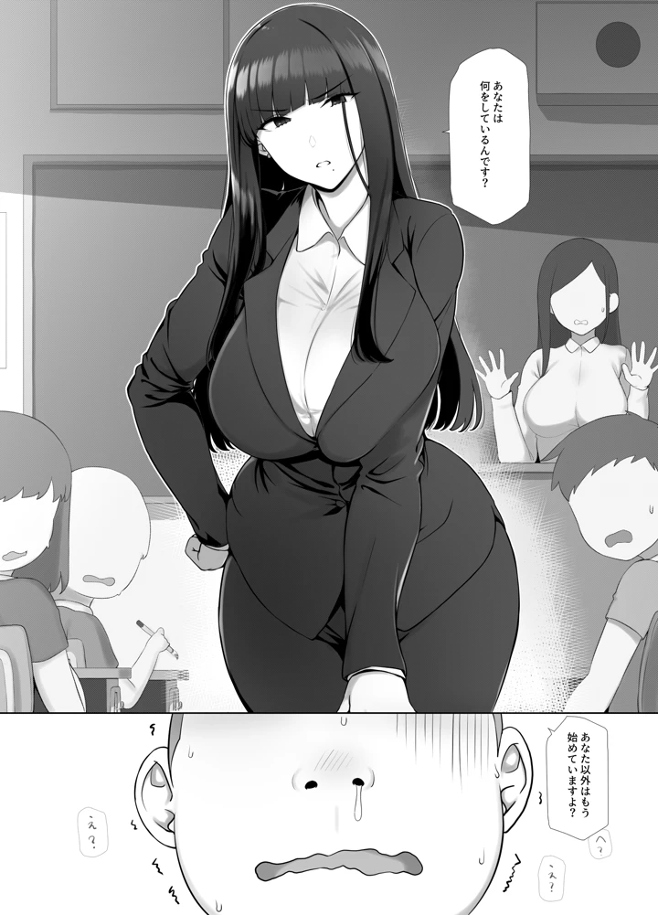 (K-てん)友ママデリヘルアプリでおっかない教育ママもHな肉便器にしちゃお-マンガ8