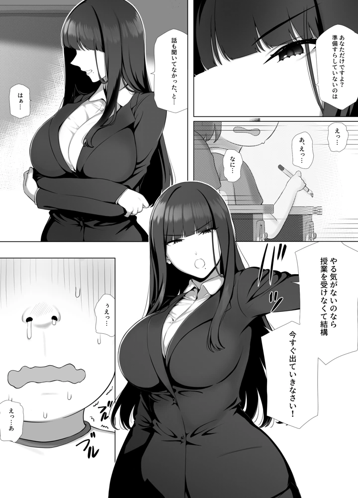 (K-てん)友ママデリヘルアプリでおっかない教育ママもHな肉便器にしちゃお-マンガ9