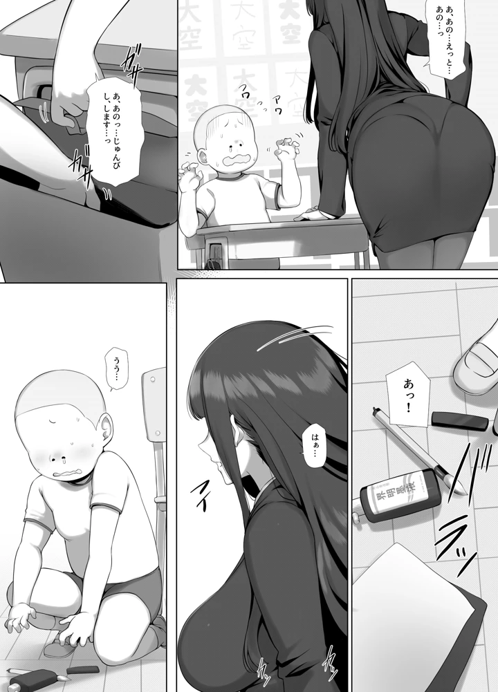 (K-てん)友ママデリヘルアプリでおっかない教育ママもHな肉便器にしちゃお-マンガ10