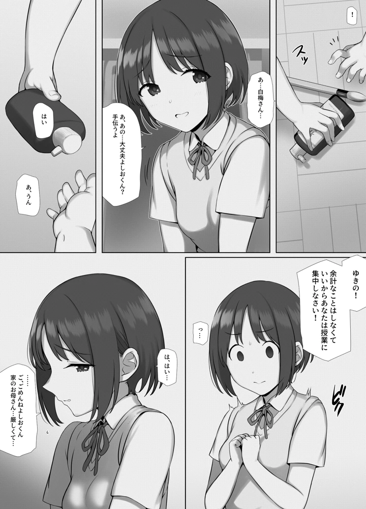 (K-てん)友ママデリヘルアプリでおっかない教育ママもHな肉便器にしちゃお-マンガ11