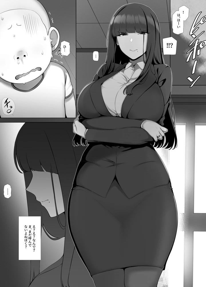 (K-てん)友ママデリヘルアプリでおっかない教育ママもHな肉便器にしちゃお-マンガ16