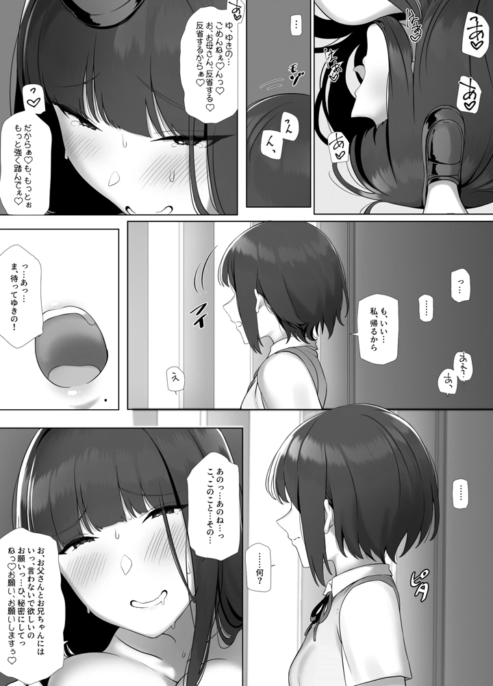 マンガ61ページ目