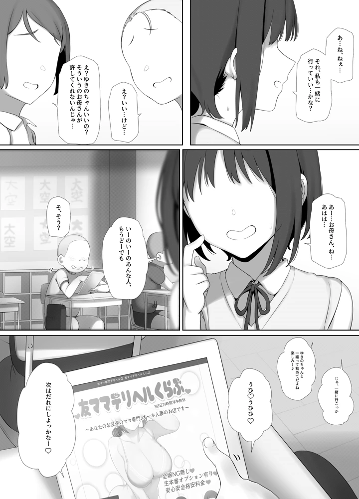 マンガ63ページ目