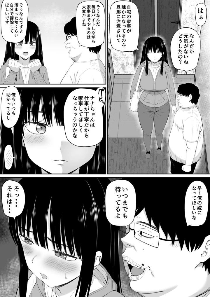 (あらまあ)借金主婦が、家事代行をはじめたら2-マンガ10