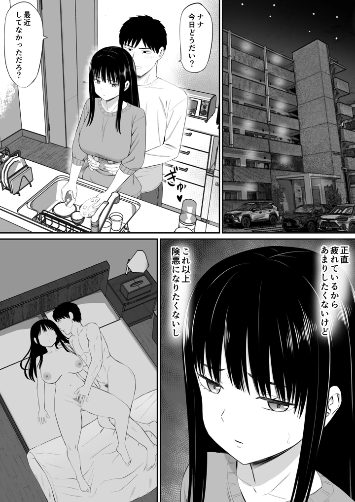 (あらまあ)借金主婦が、家事代行をはじめたら2-マンガ11