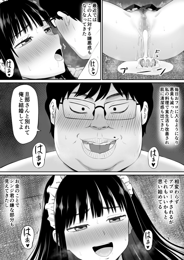 マンガ32ページ目