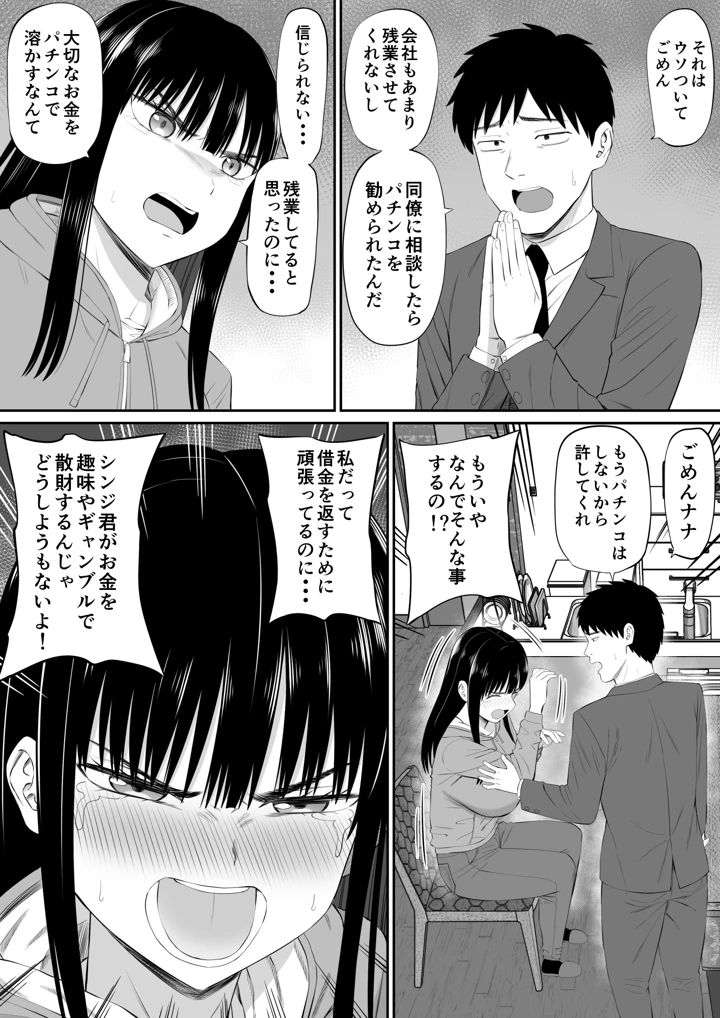 マンガ35ページ目