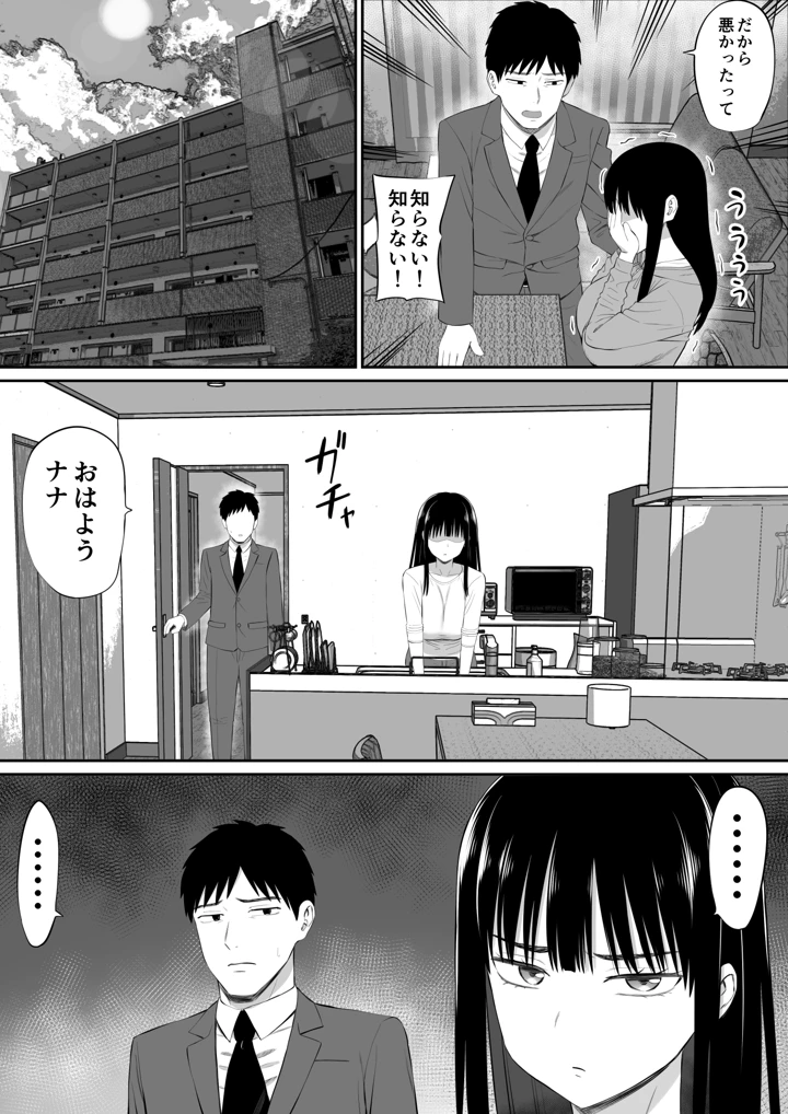 マンガ36ページ目