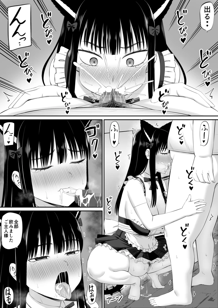 マンガ47ページ目