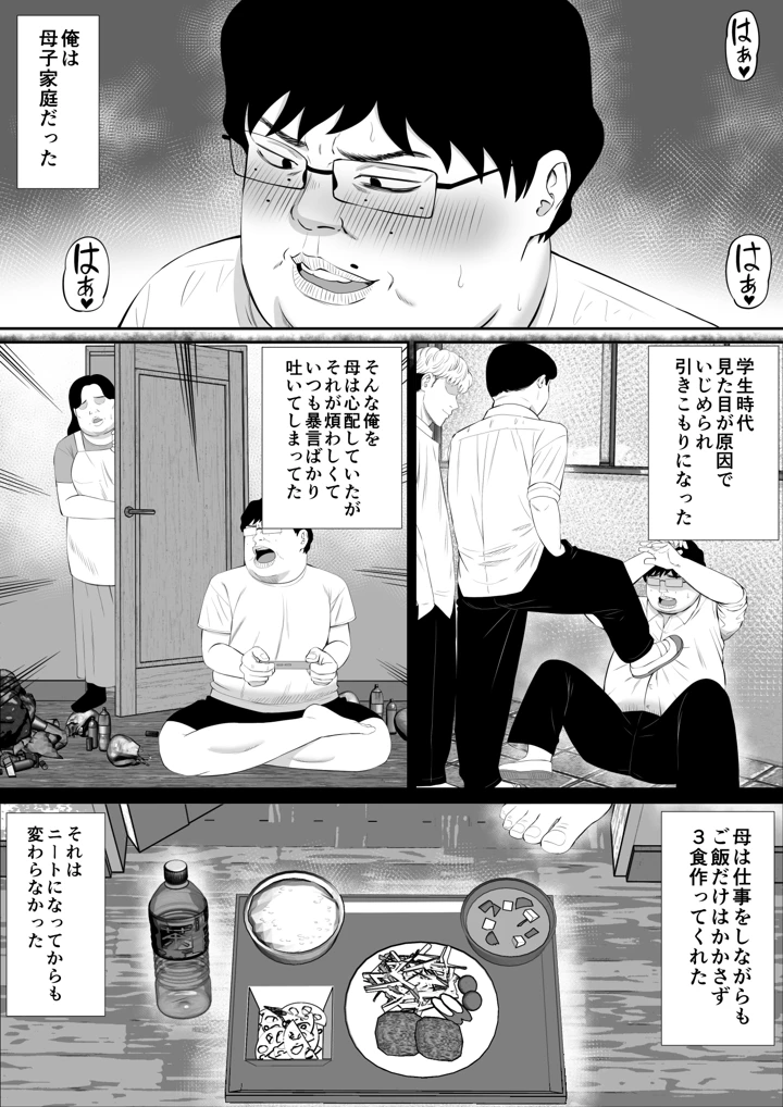 マンガ55ページ目