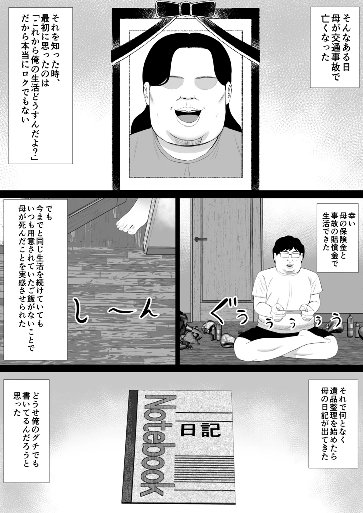 マンガ56ページ目