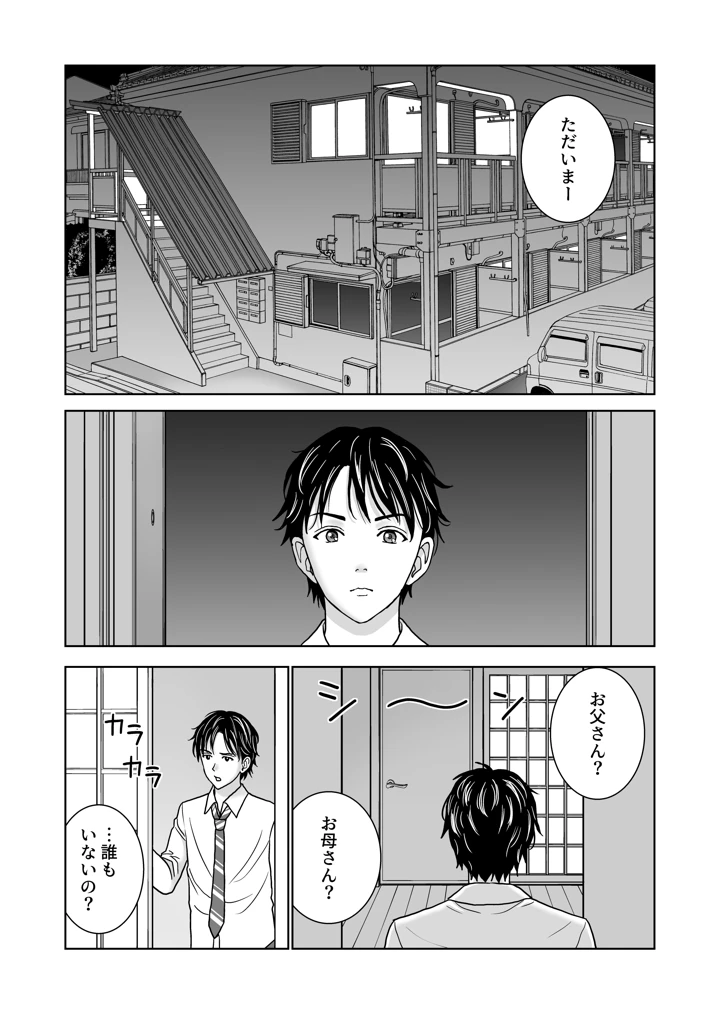 2ページ目