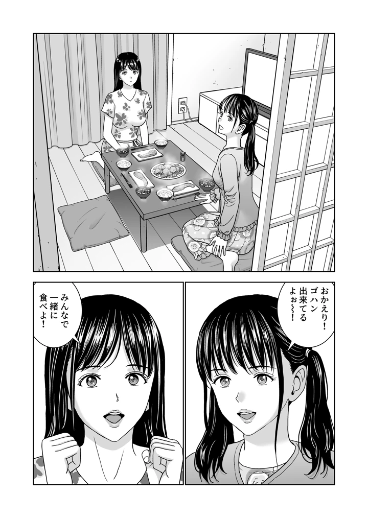 3ページ目