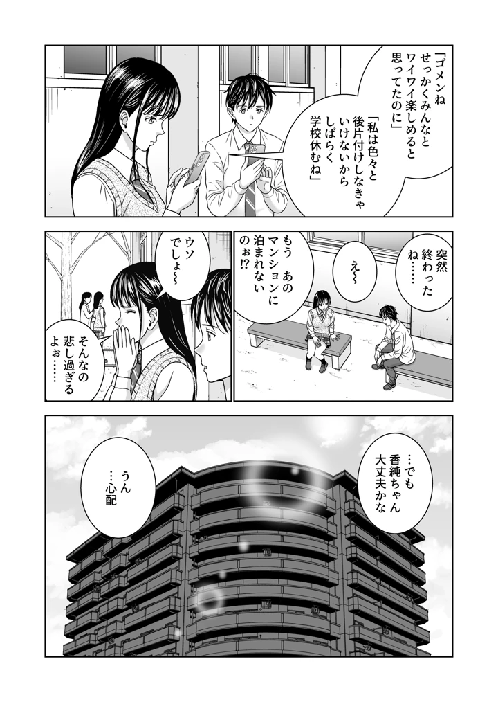 21ページ目