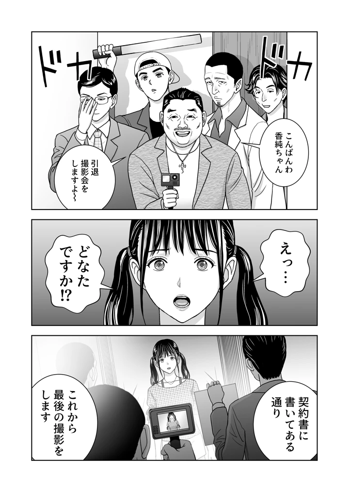 24ページ目