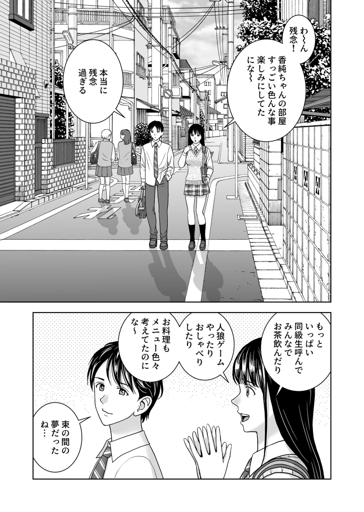 29ページ目