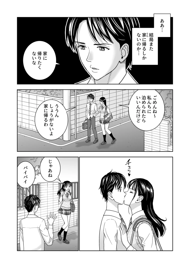 30ページ目