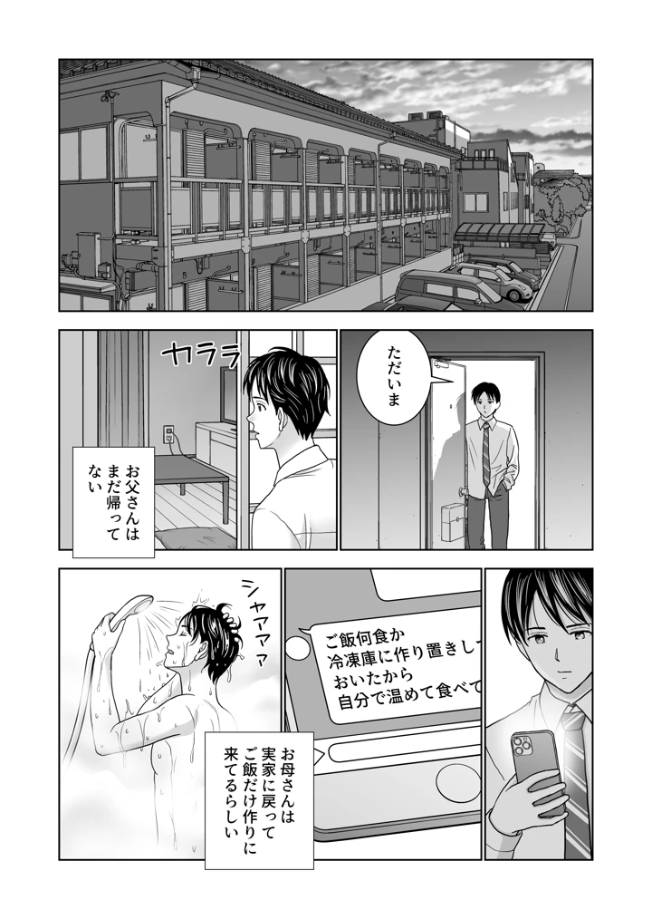 31ページ目