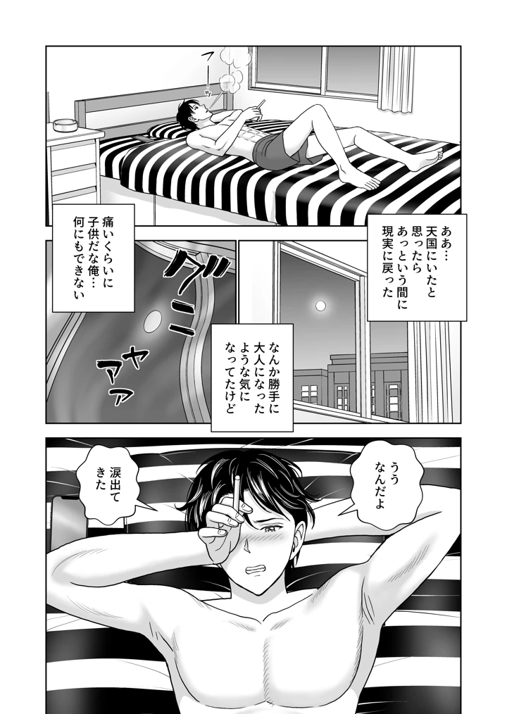 32ページ目