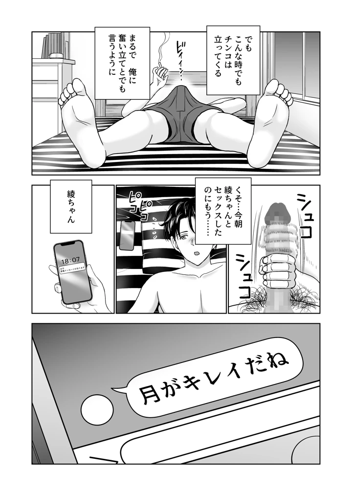 33ページ目