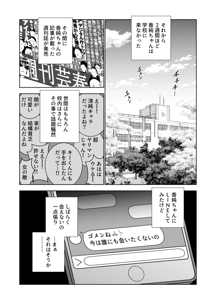 39ページ目