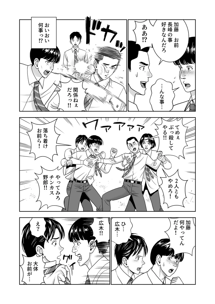 52ページ目