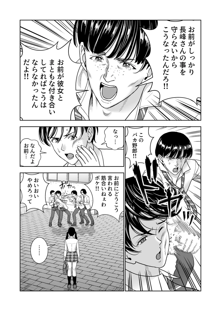 53ページ目
