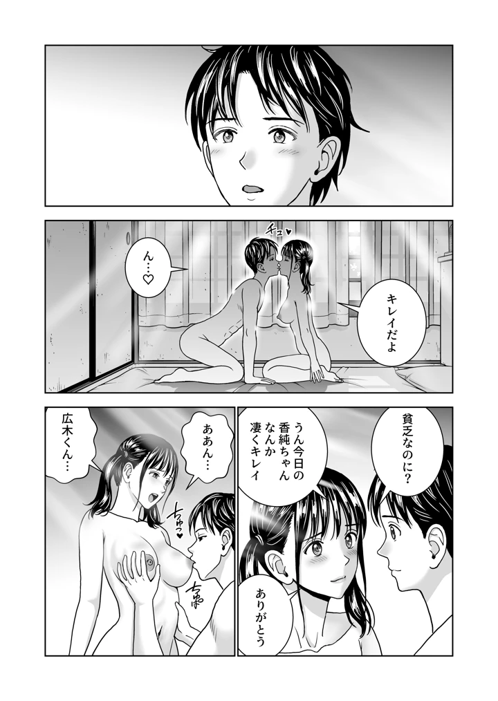 66ページ目