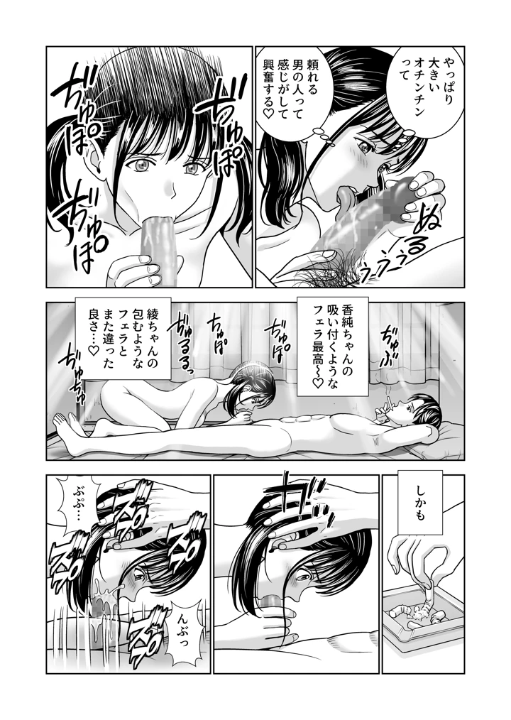 69ページ目