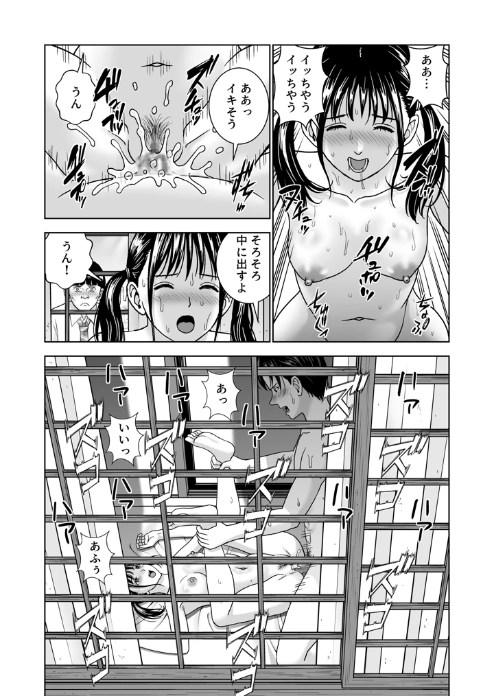 78ページ目