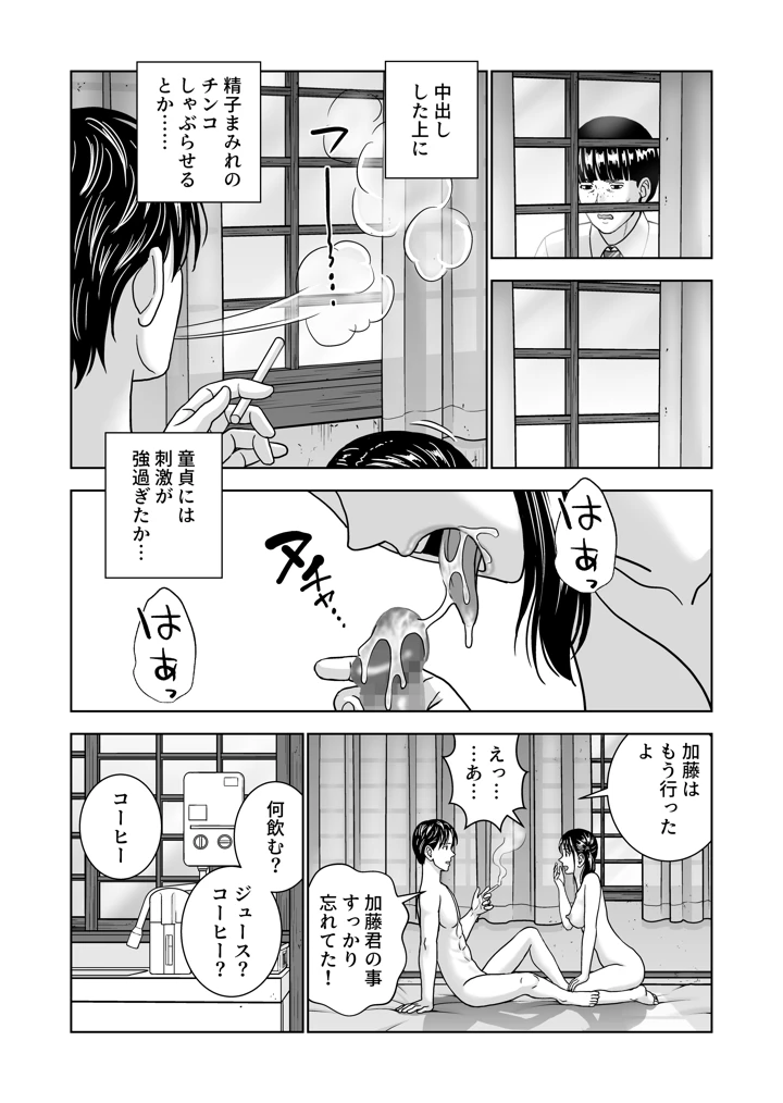 82ページ目