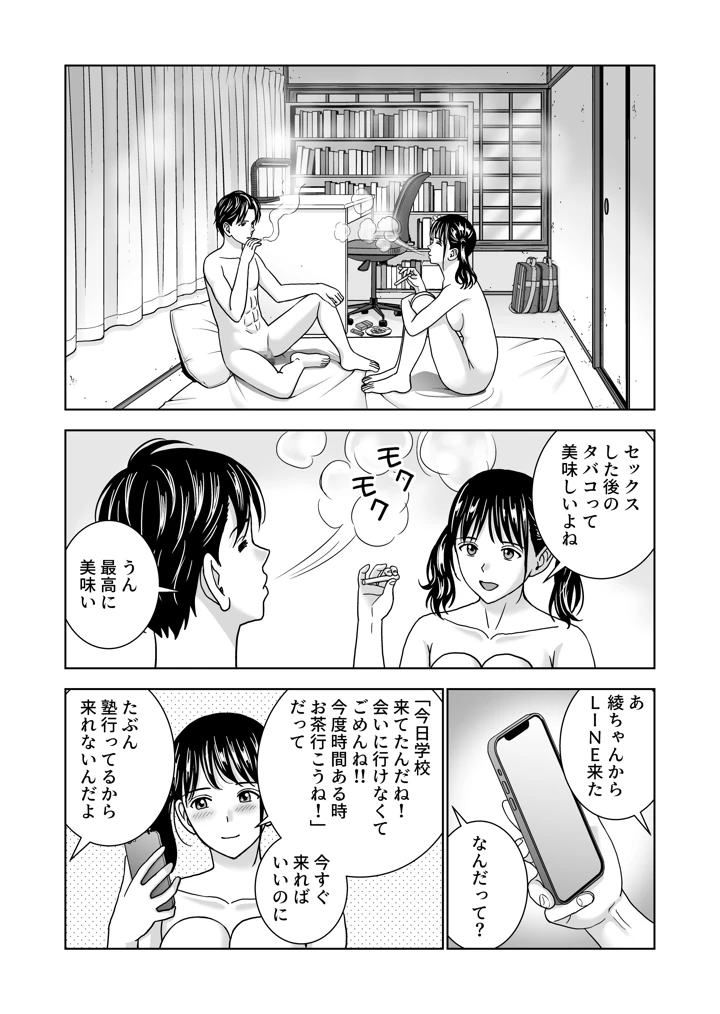 83ページ目