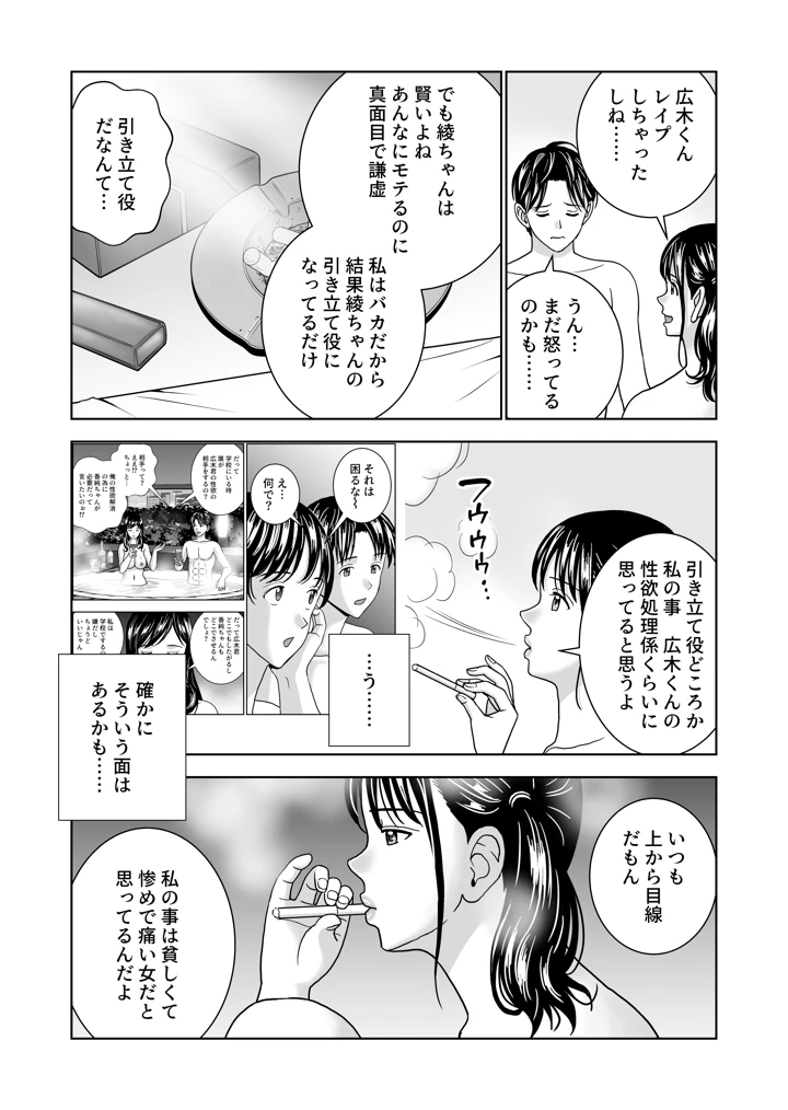 84ページ目